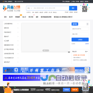 开州人才网_开州区专业人才网站_开州求职招聘信息
