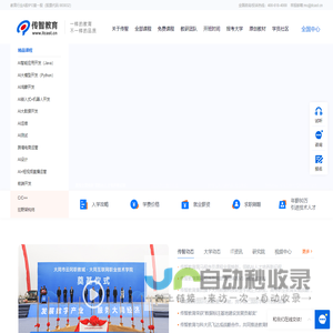 传智教育【官网】-好口碑IT职业教育,好口碑IT培训机构,一样的教育,不一样的品质