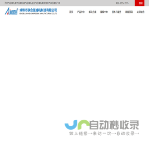 蚌埠市联合压缩机制造有限公司