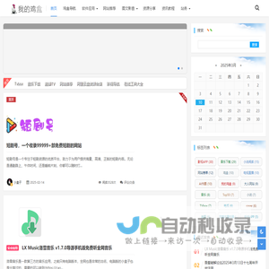 我的鸡盒-专注互联网分享的资源目录