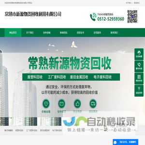 无锡废塑料回收,废塑料回收,苏州废塑料回收-常熟市新源物资回收有限公司