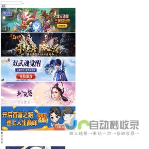 248游戏 - 免下载，即点即玩