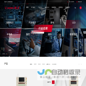上海赫立智能机器有限公司